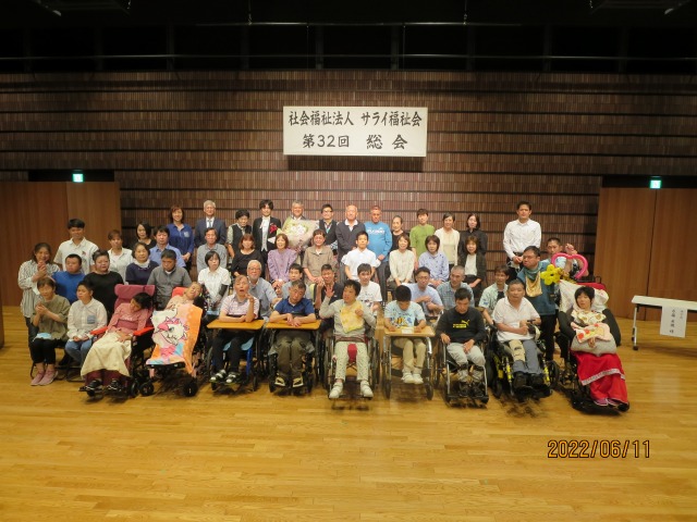 サライ総会がありました！