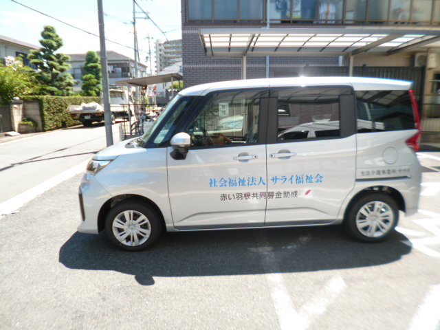 新しい送迎車両が加わりました！